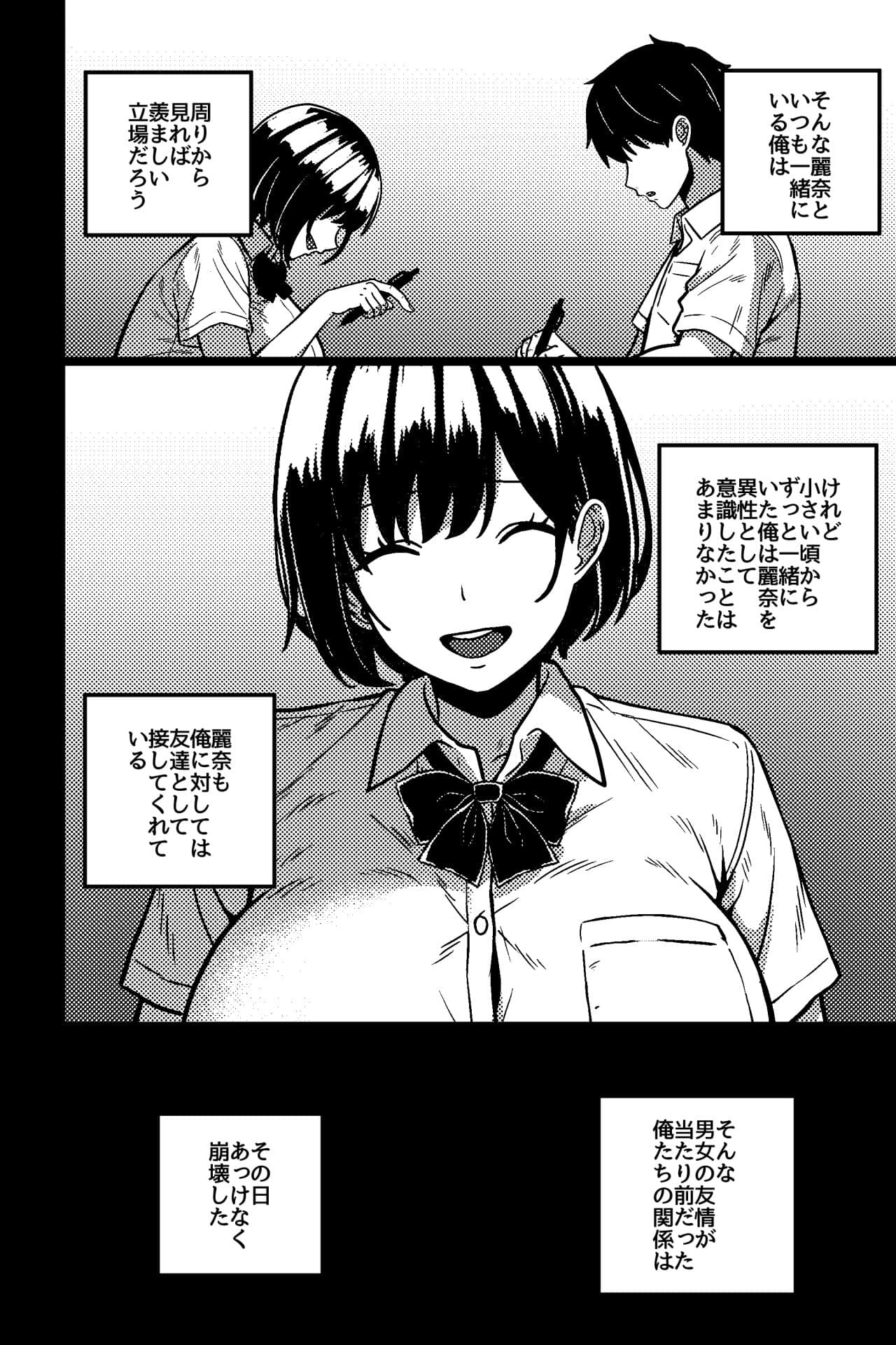イケナイ勉強会 サンプル2