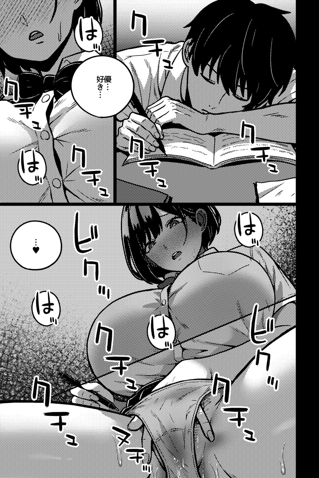イケナイ勉強会 サンプル3