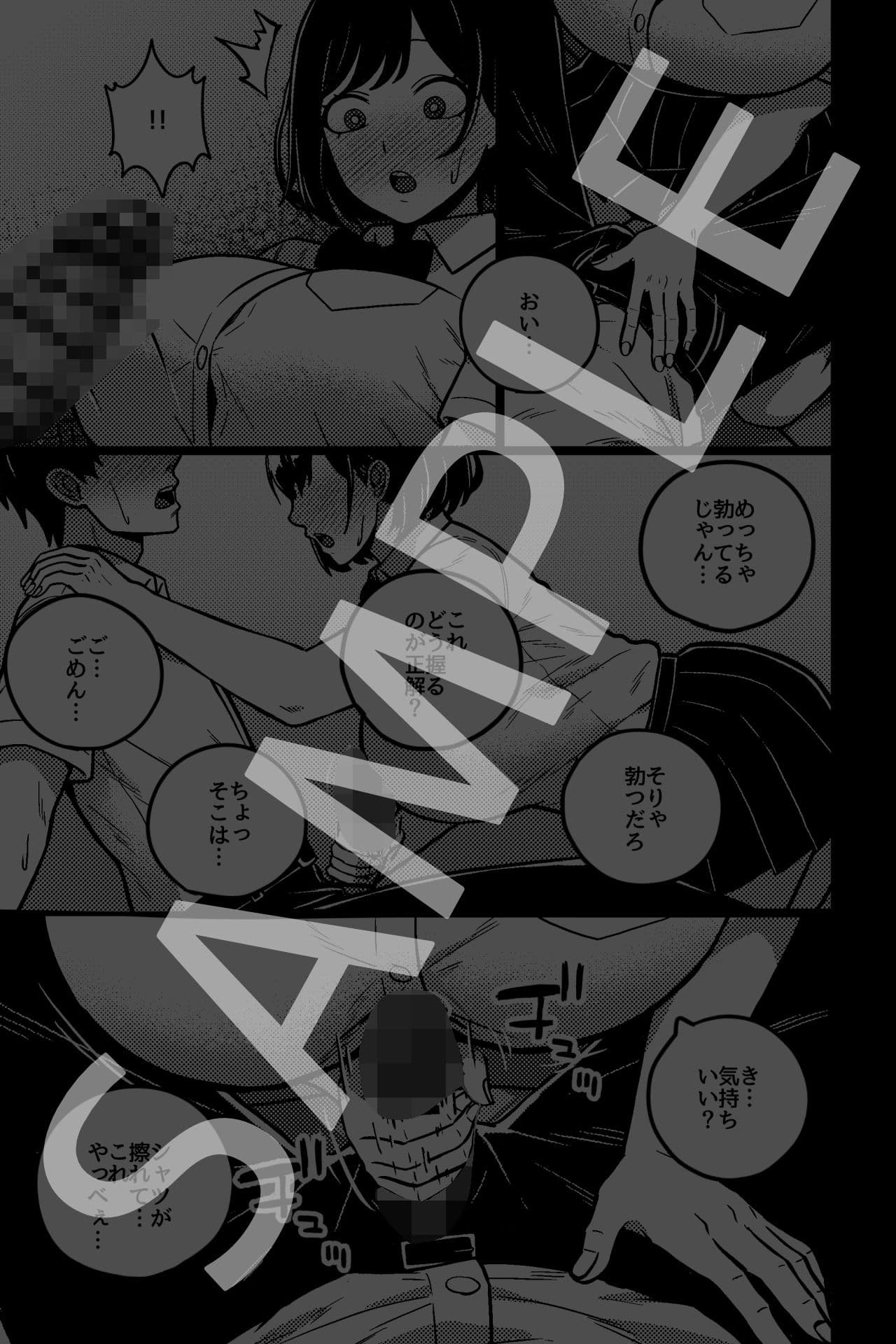 イケナイ勉強会 サンプル5
