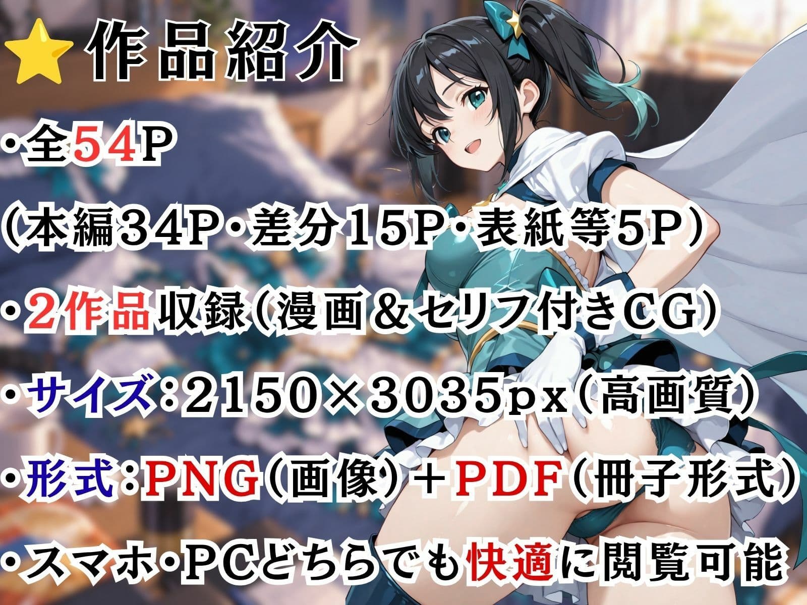 身近な女の子に憑依する物語 サンプル10