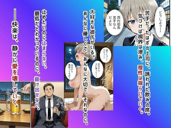 快楽は愛より深く（宇〇花編） サンプル1