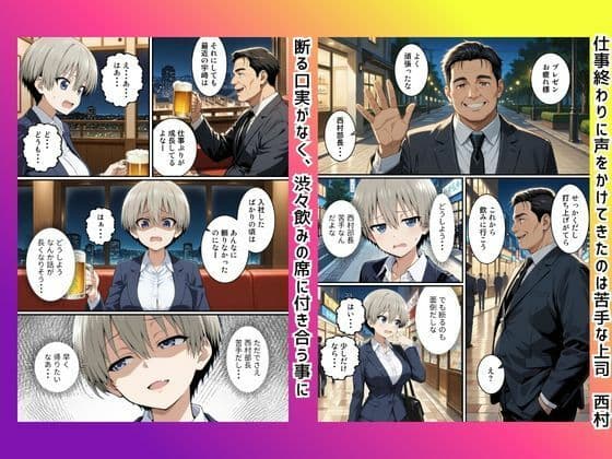 快楽は愛より深く（宇〇花編） サンプル2