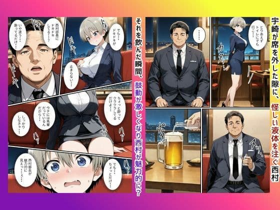 快楽は愛より深く（宇〇花編） サンプル3
