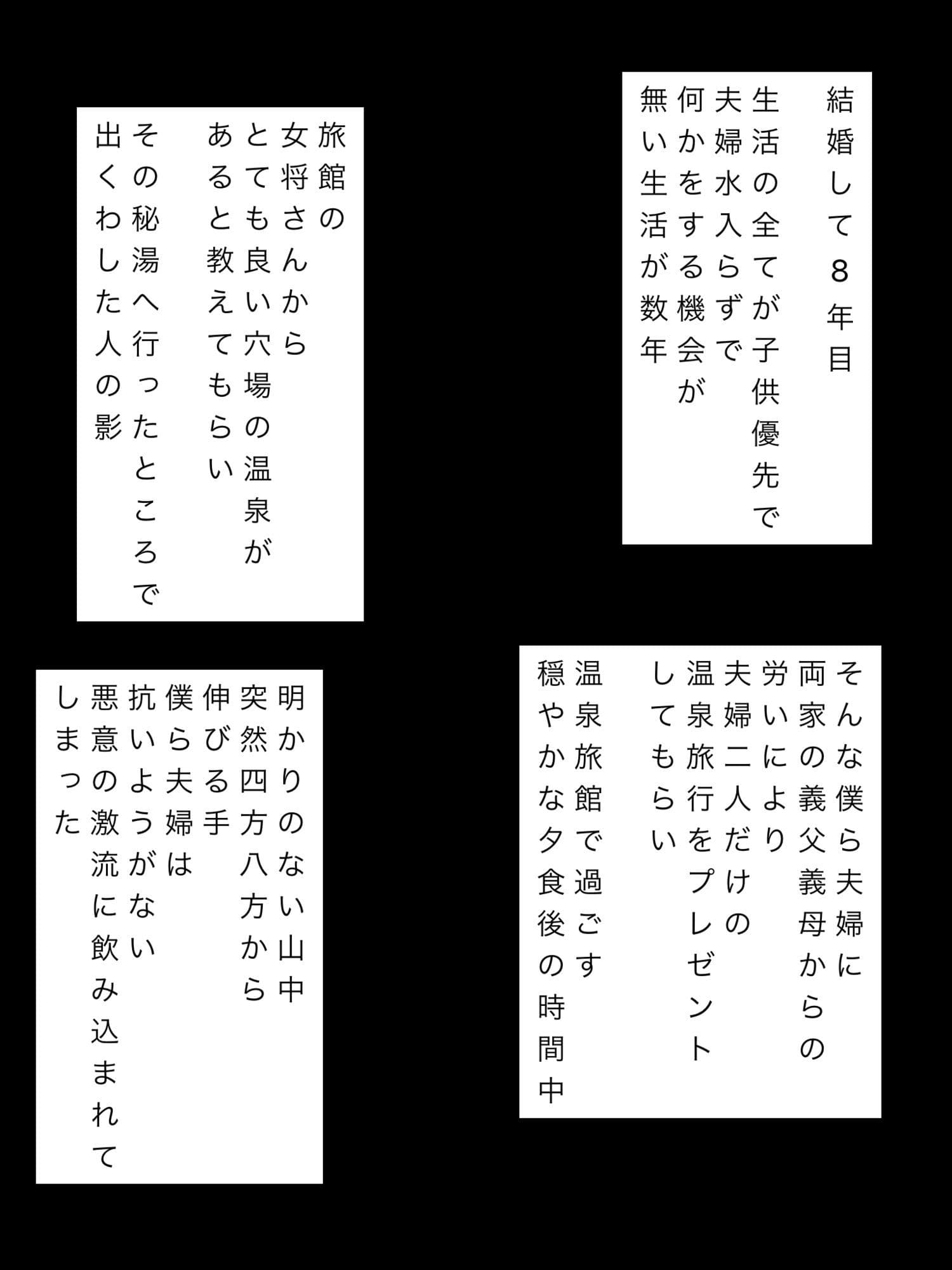 見知らぬ男性たちに妻が使われてしまいました サンプル2