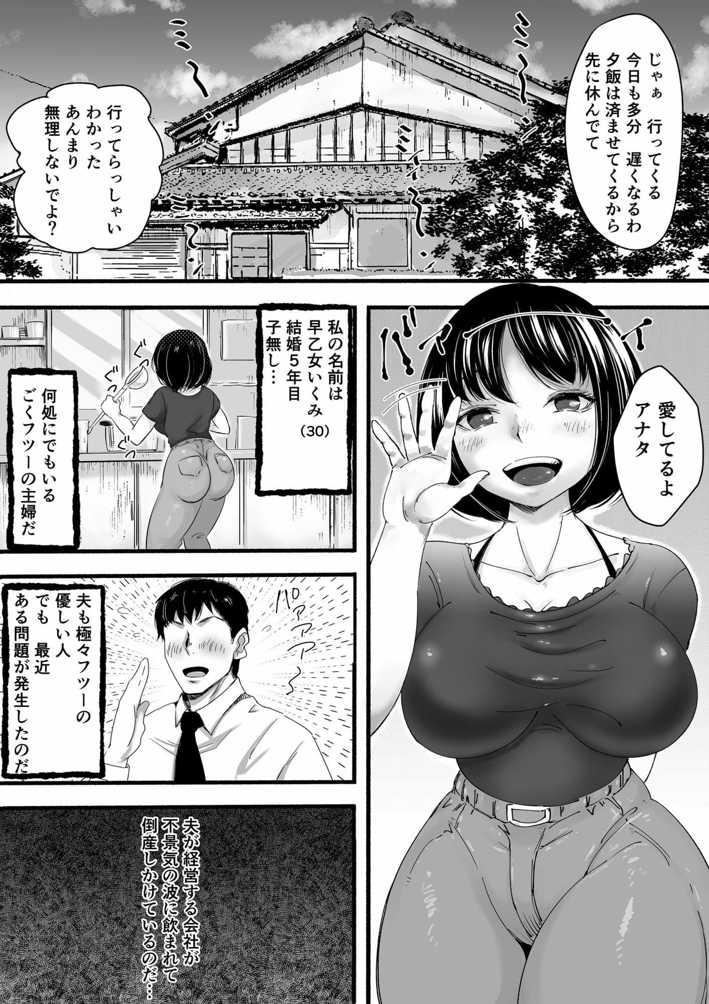 バカ妻とボケ義父 サンプル1