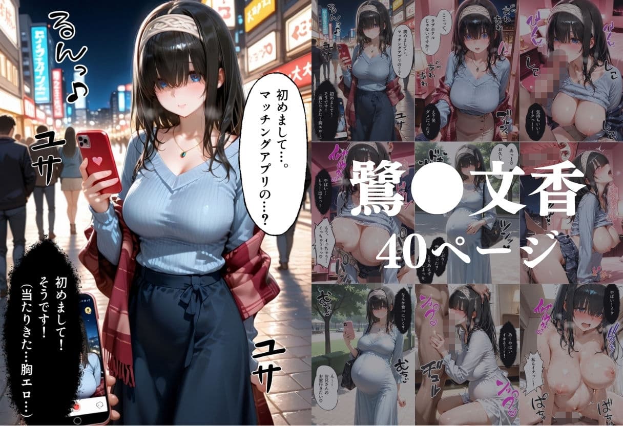 マッチングアプリで出会った美女を孕ませた話 ア●ドルマスター編 サンプル3