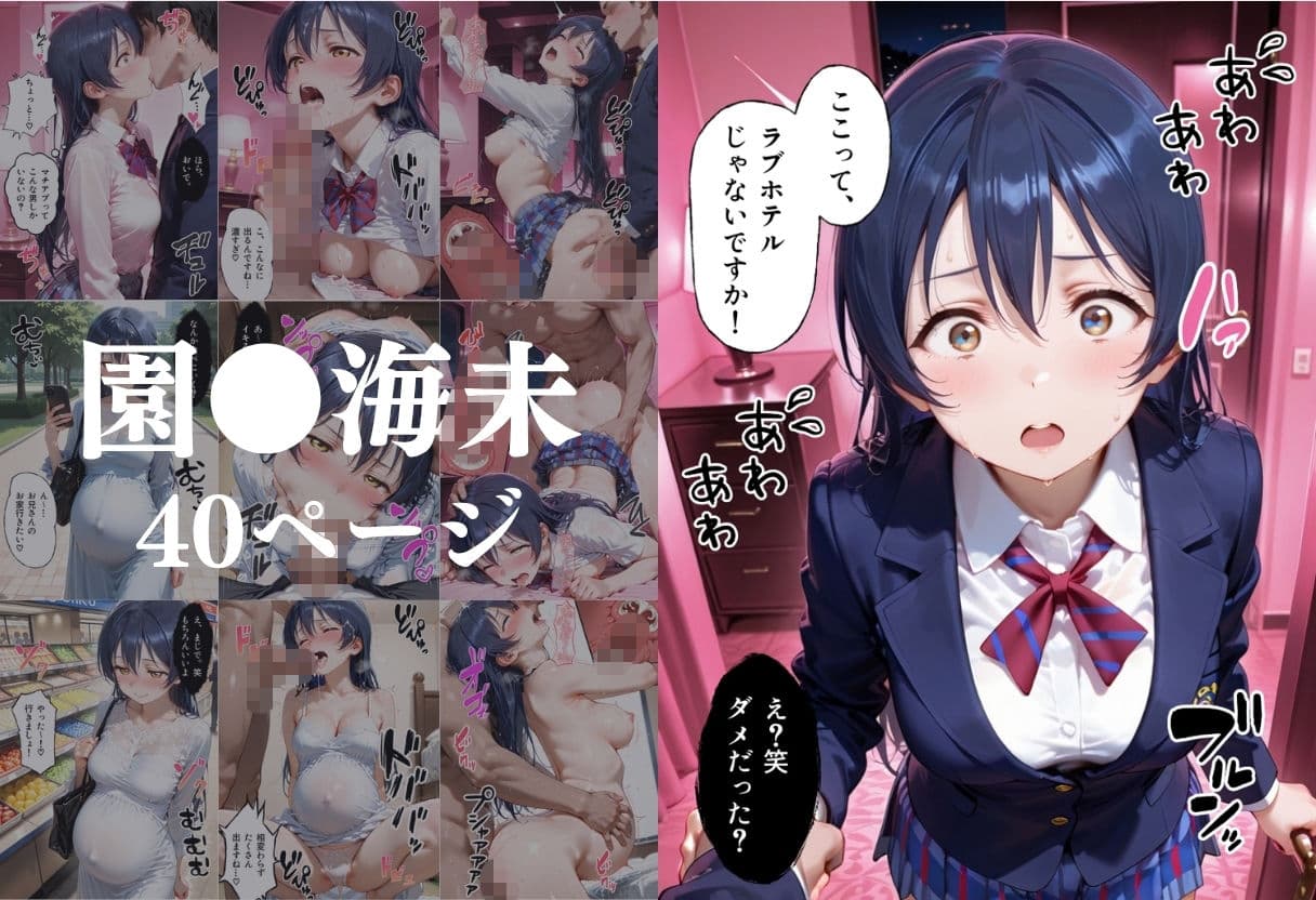 マッチングアプリで出会った美女を孕ませた話 ラ●ライブ！編 サンプル4