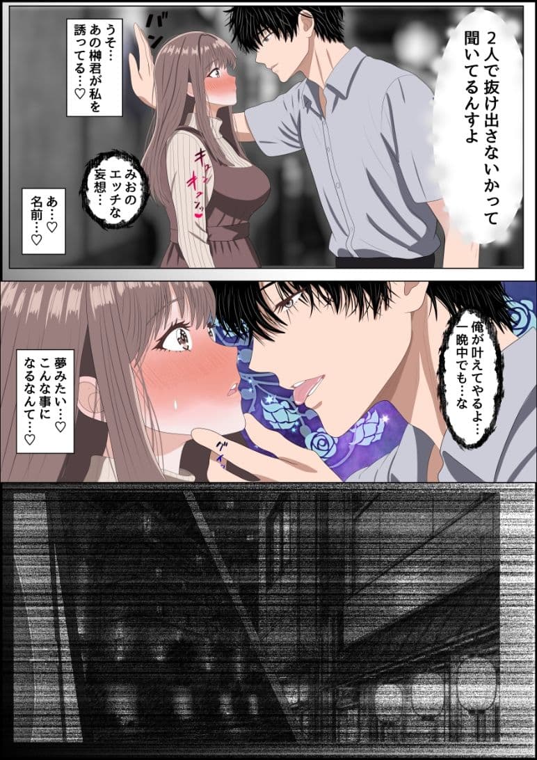妄想肉欲OL 〜たわわな爆乳を揺らして自慰に耽る処女が、本物の快楽に堕ちる夜〜フルカラー版 サンプル9