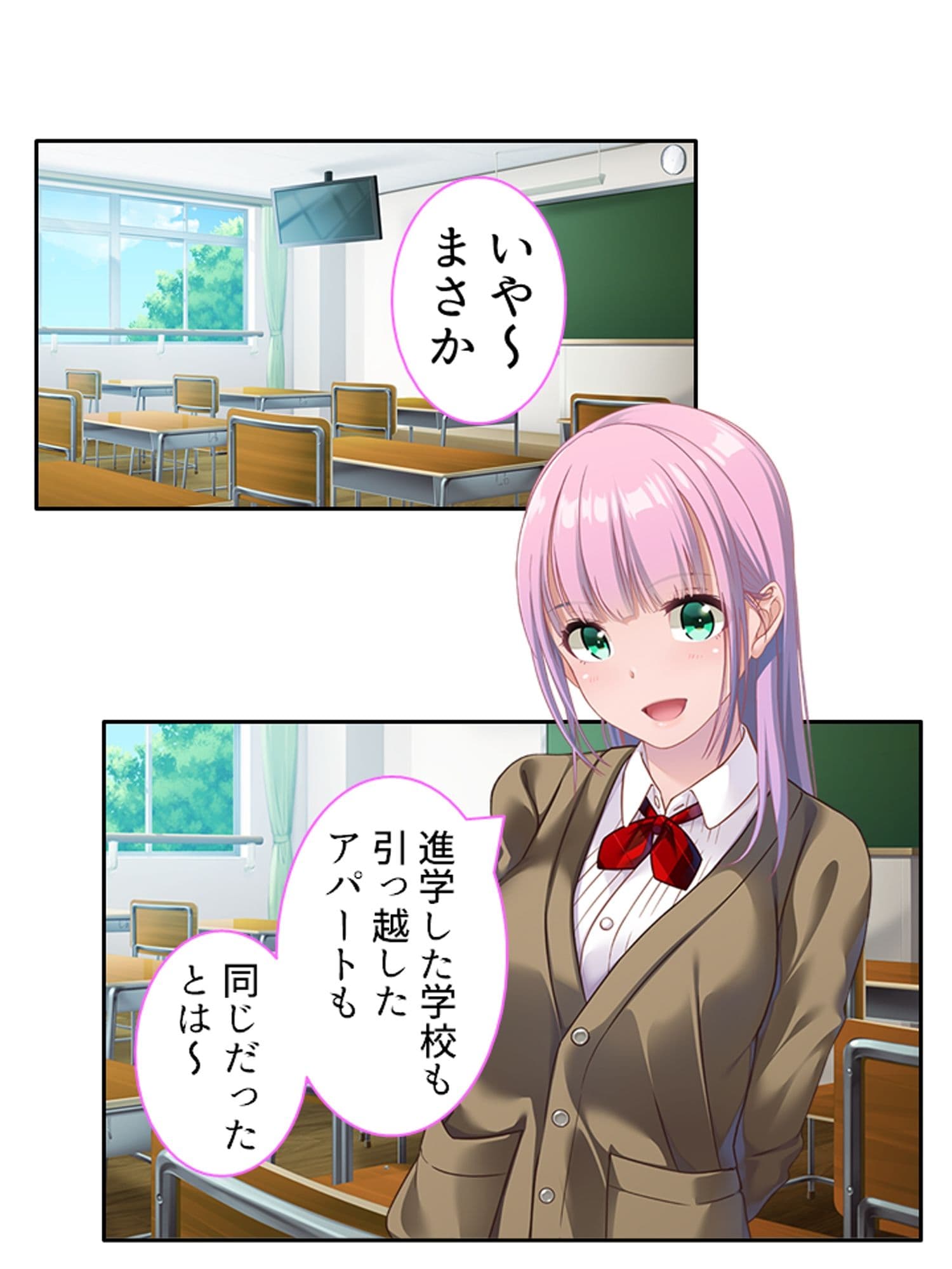 苦手の克服と称して、幼馴染と生ハメSEXしちゃう話 ＜総集編＞ サンプル1