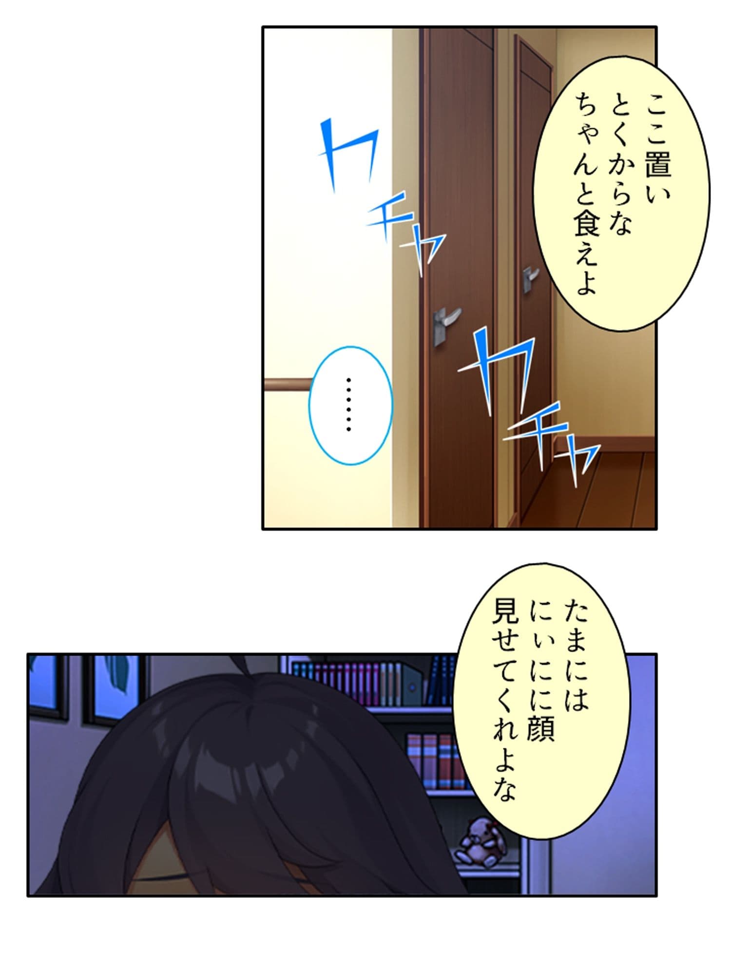 引きこもり妹がスケベに育った身体を押し付け離れない ＜総集編＞ サンプル1