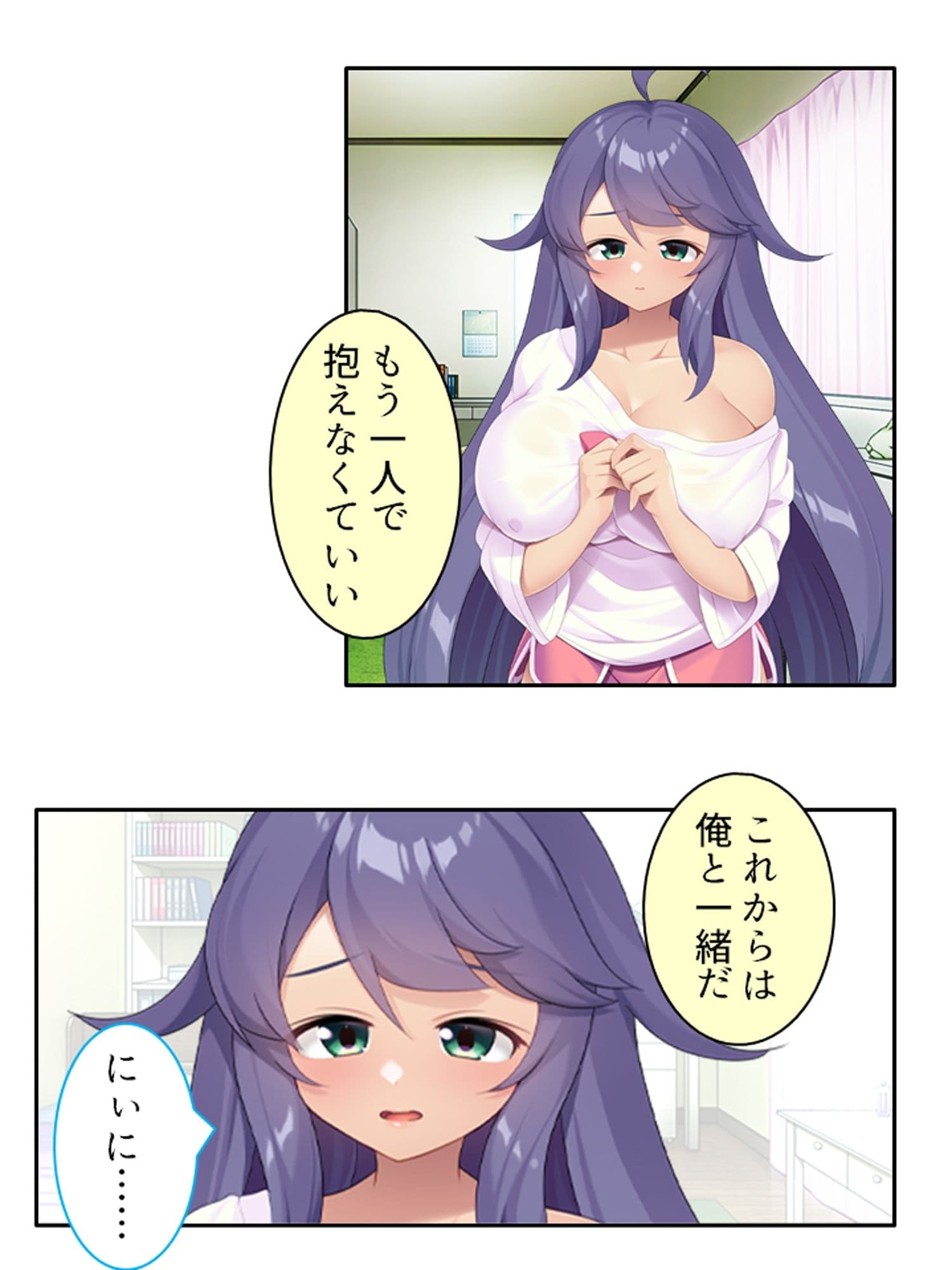 引きこもり妹がスケベに育った身体を押し付け離れない ＜総集編＞ サンプル2