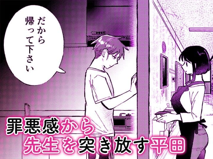 「ダメ…隣に聞こえちゃう…」俺が好きだった先生は夫の上で腰を振る【同人版】5 サンプル1