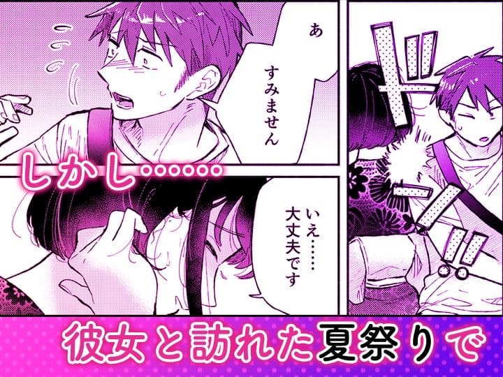「ダメ…隣に聞こえちゃう…」俺が好きだった先生は夫の上で腰を振る【同人版】5 サンプル3