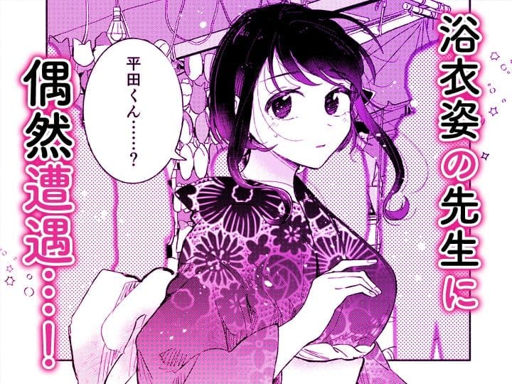 「ダメ…隣に聞こえちゃう…」俺が好きだった先生は夫の上で腰を振る【同人版】5 サンプル4