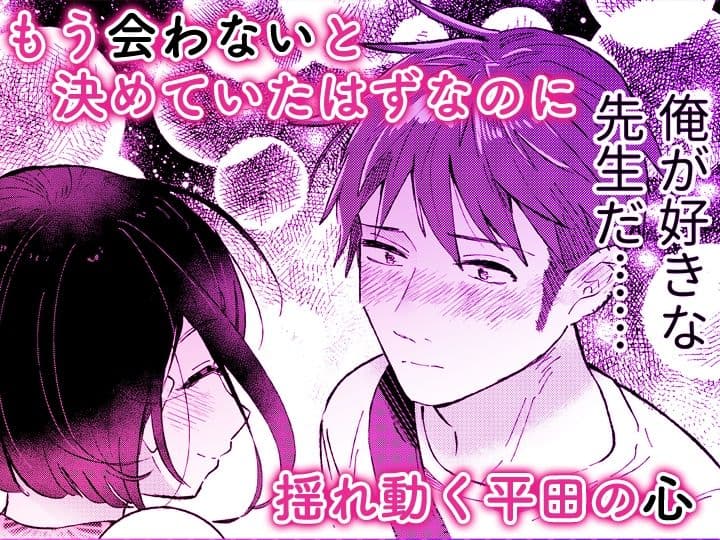 「ダメ…隣に聞こえちゃう…」俺が好きだった先生は夫の上で腰を振る【同人版】5 サンプル5