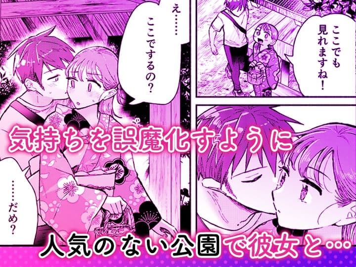 「ダメ…隣に聞こえちゃう…」俺が好きだった先生は夫の上で腰を振る【同人版】5 サンプル6