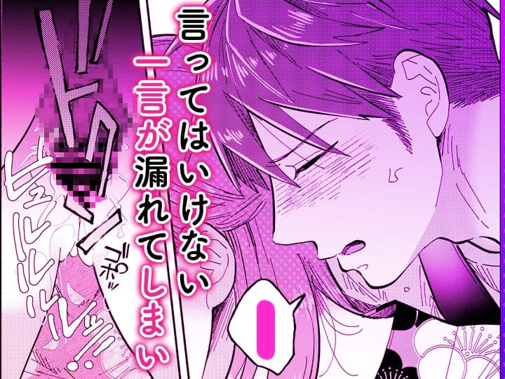 「ダメ…隣に聞こえちゃう…」俺が好きだった先生は夫の上で腰を振る【同人版】5 サンプル9
