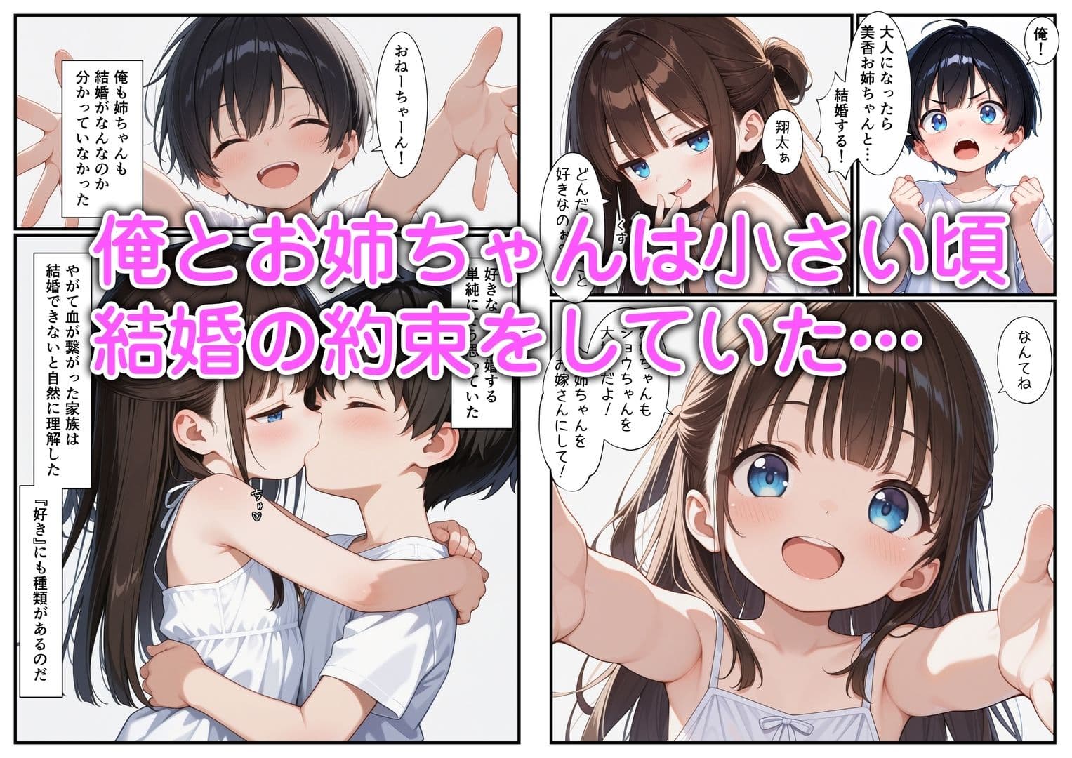 弟が姉の子宮に甘えるのは当然だよ？ サンプル1