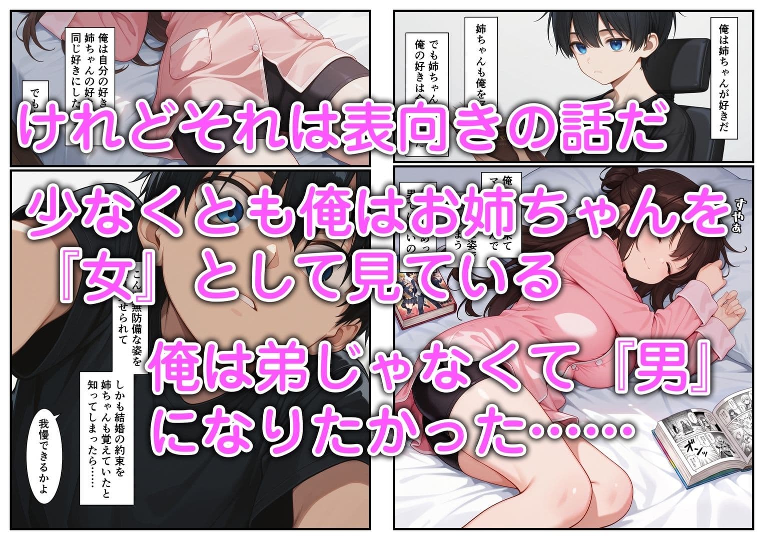 弟が姉の子宮に甘えるのは当然だよ？ サンプル3