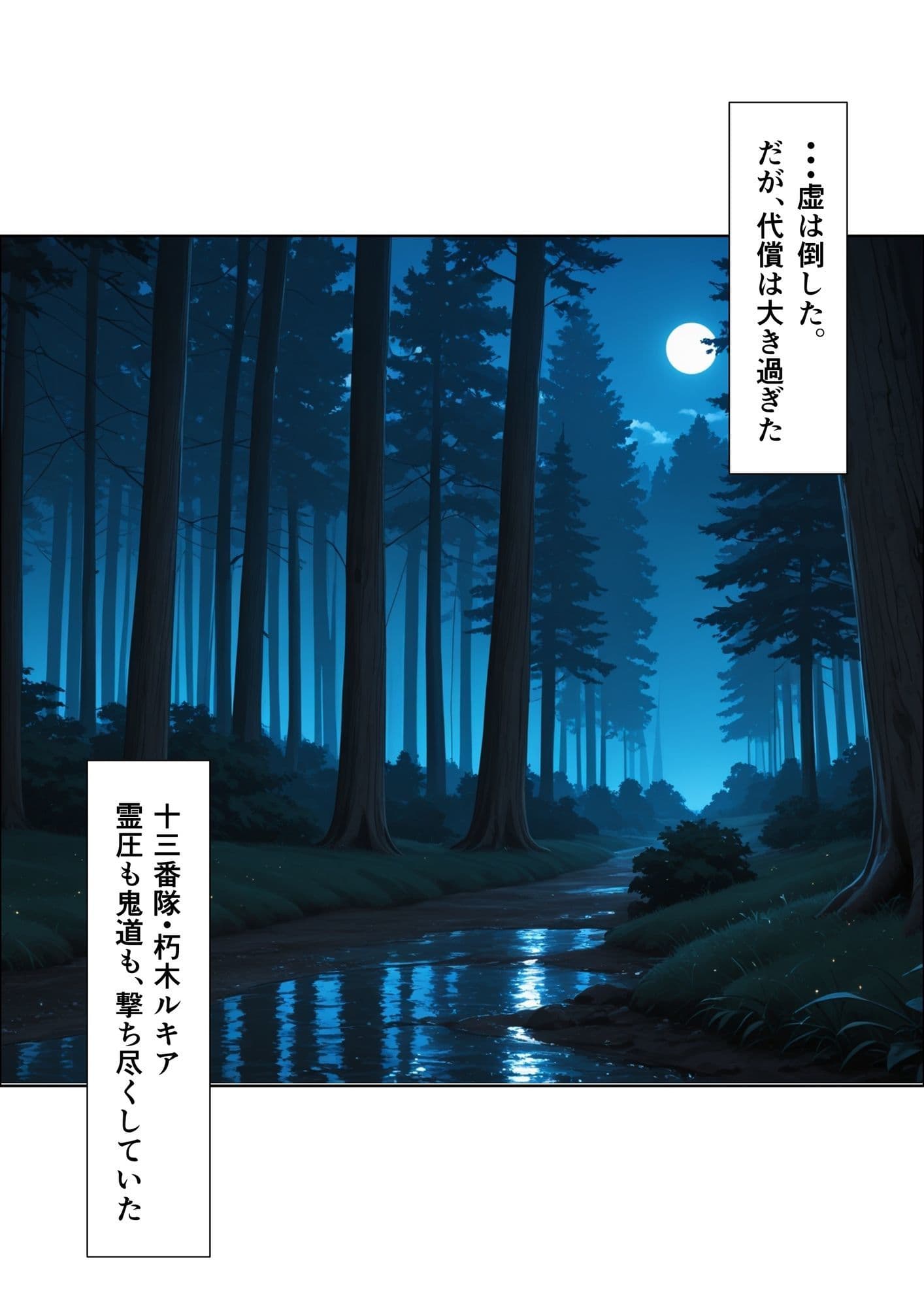 俺を見下した女たちの末路〜復讐凌●〜【ブリ◯チ編】 サンプル1