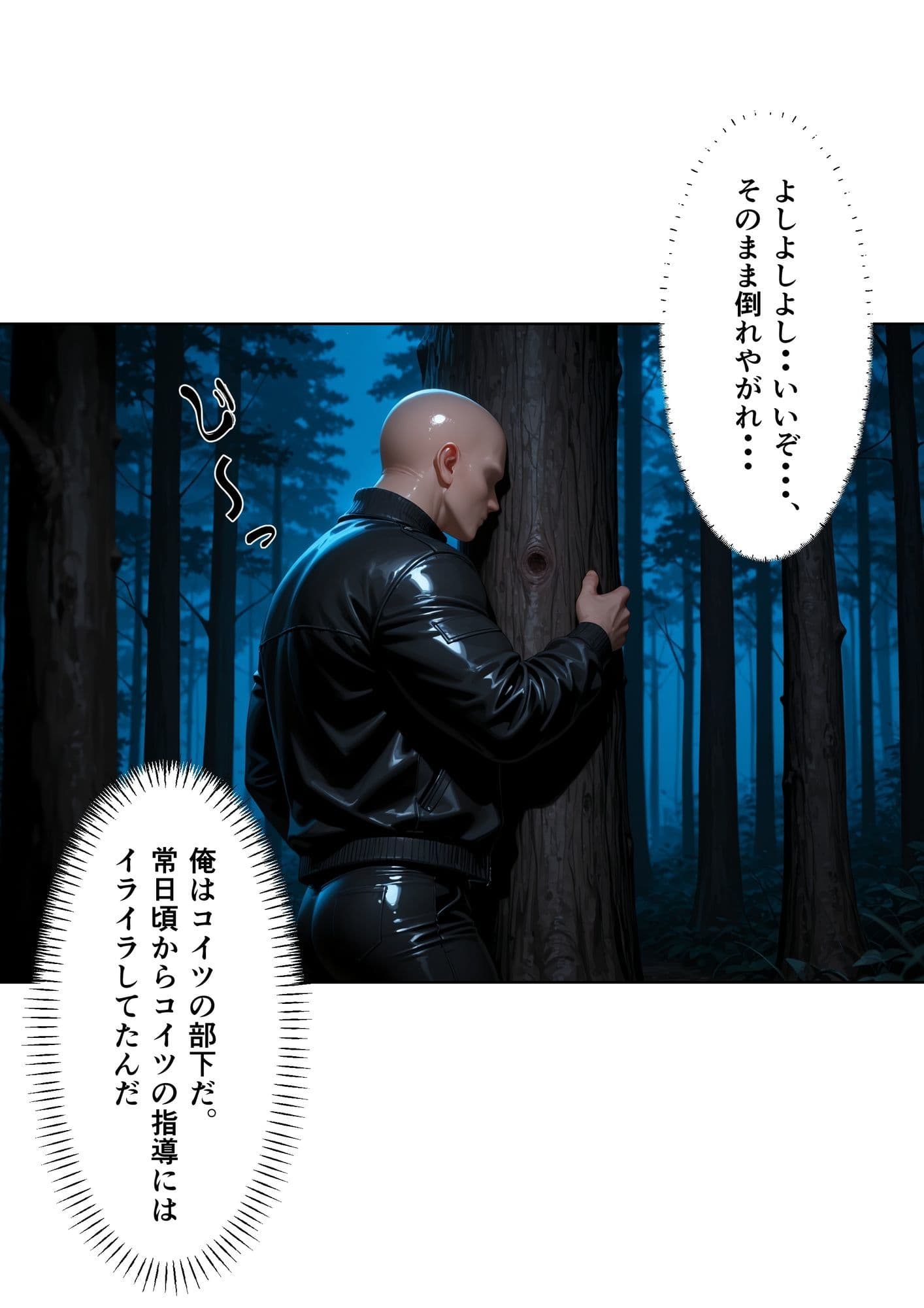 俺を見下した女たちの末路〜復讐凌●〜【ブリ◯チ編】 サンプル3