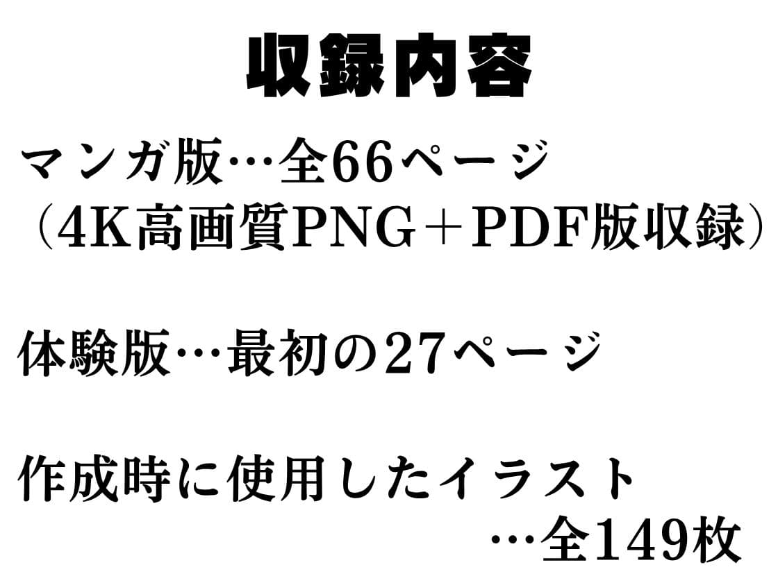美人OL3人組の受難 =ハメられた社員旅行= サンプル10