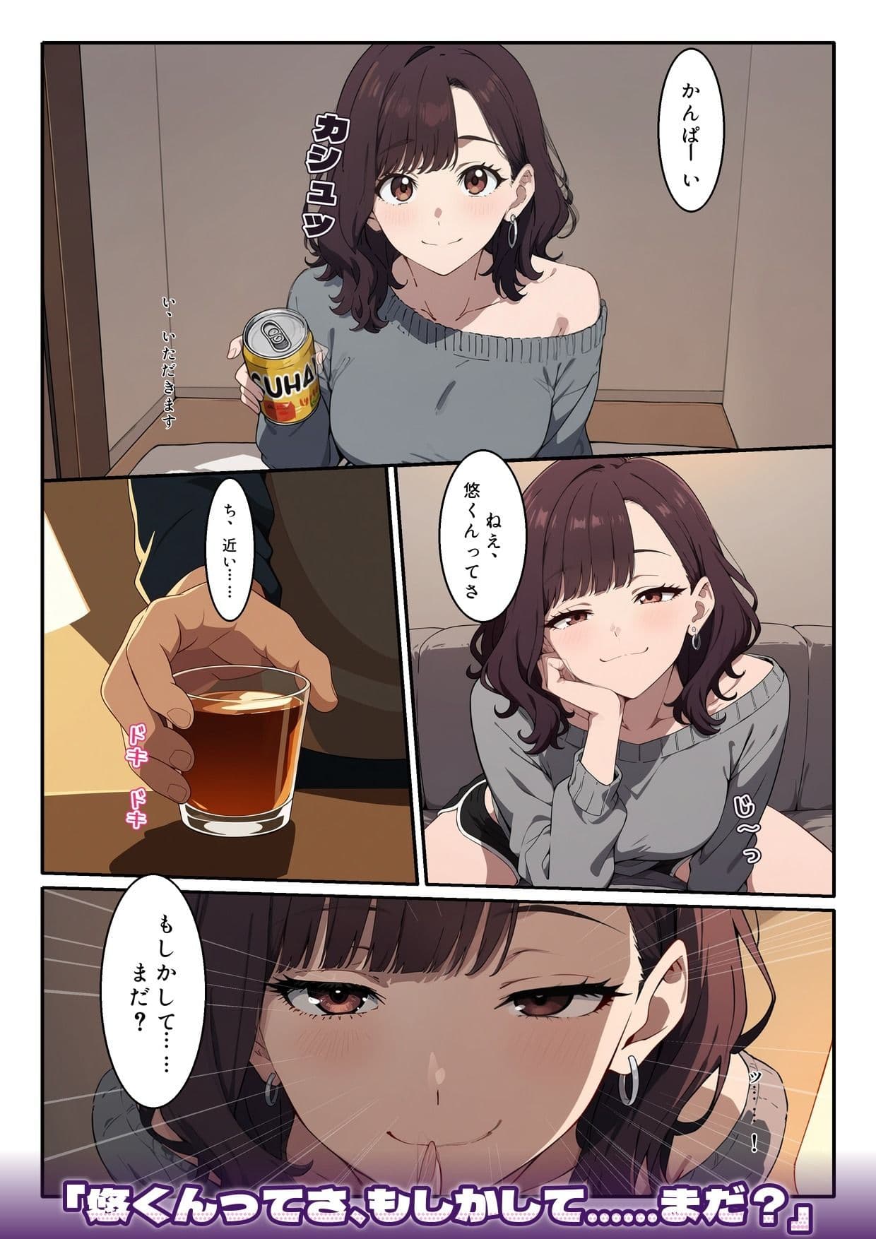 隣の部屋の巨乳お姉さんに童貞を奪われる話 サンプル2