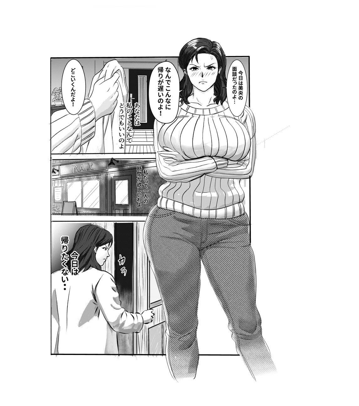 狙われた人妻  香りに堕ちた人妻真奈美の場合 サンプル1