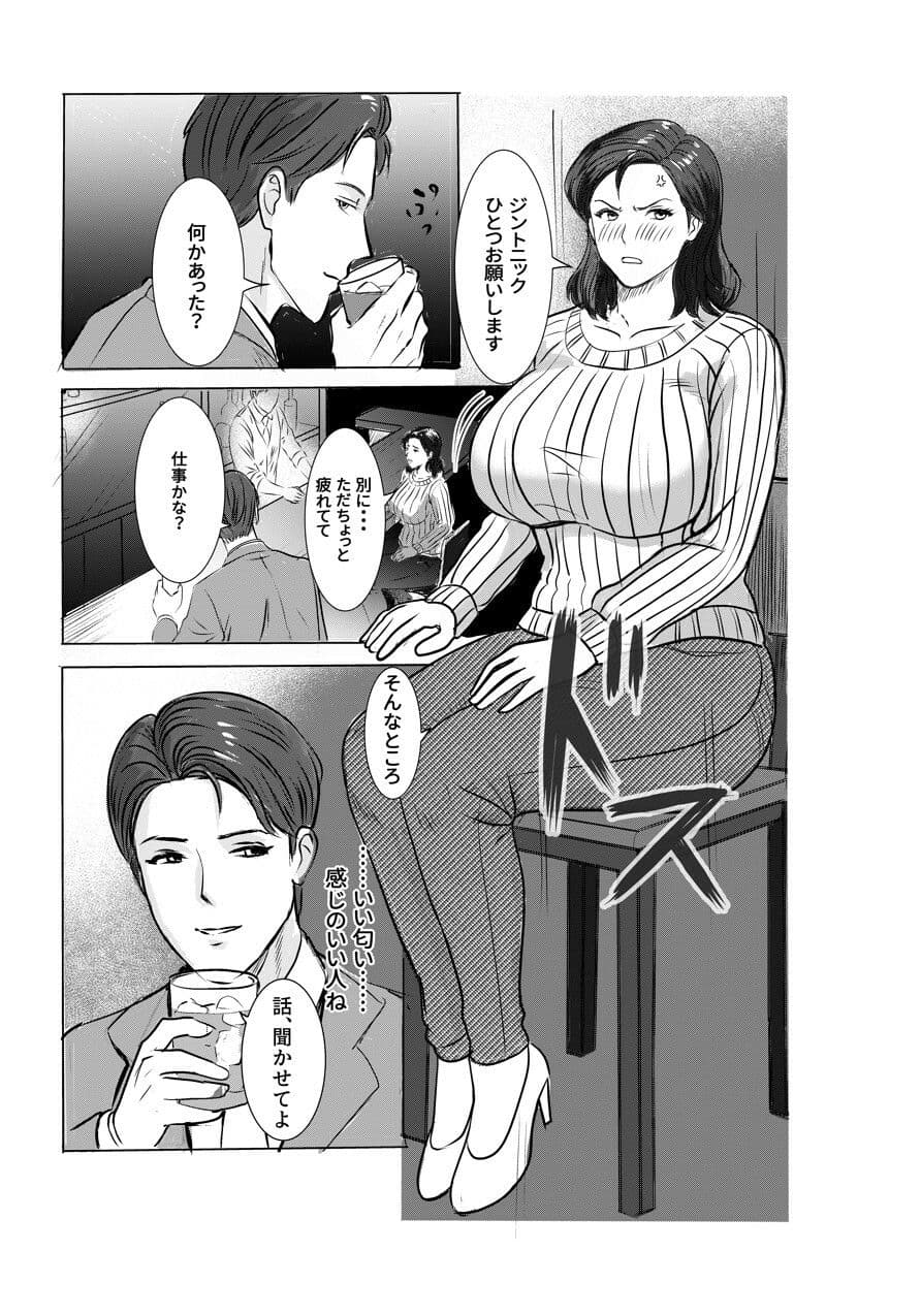 狙われた人妻  香りに堕ちた人妻真奈美の場合 サンプル2