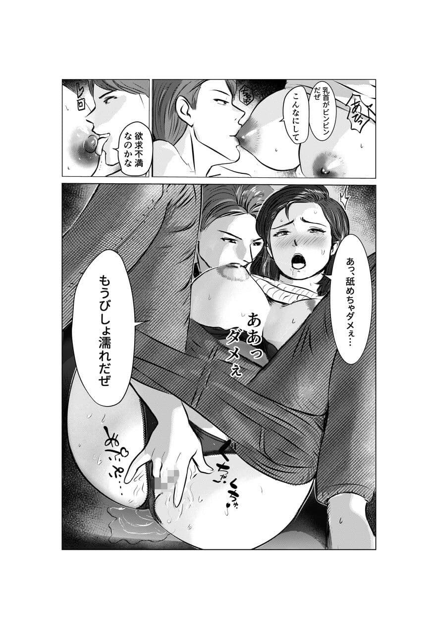 狙われた人妻  香りに堕ちた人妻真奈美の場合 サンプル5