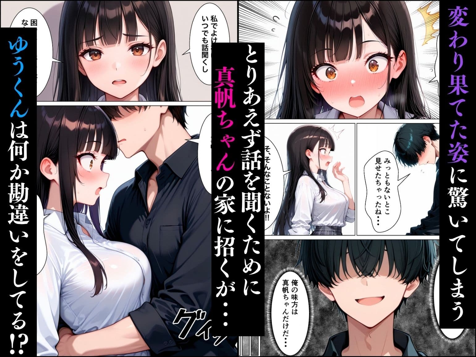 処女な女子校生が変わり果てた初恋相手に奴●オナホにされた話 サンプル3