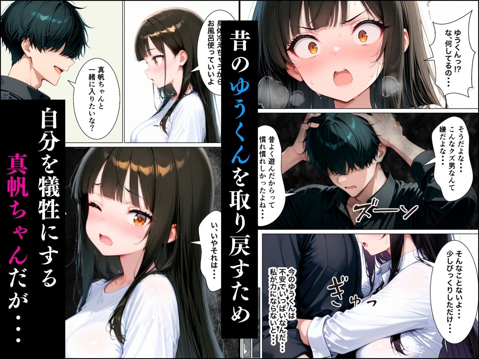 処女な女子校生が変わり果てた初恋相手に奴●オナホにされた話 サンプル4