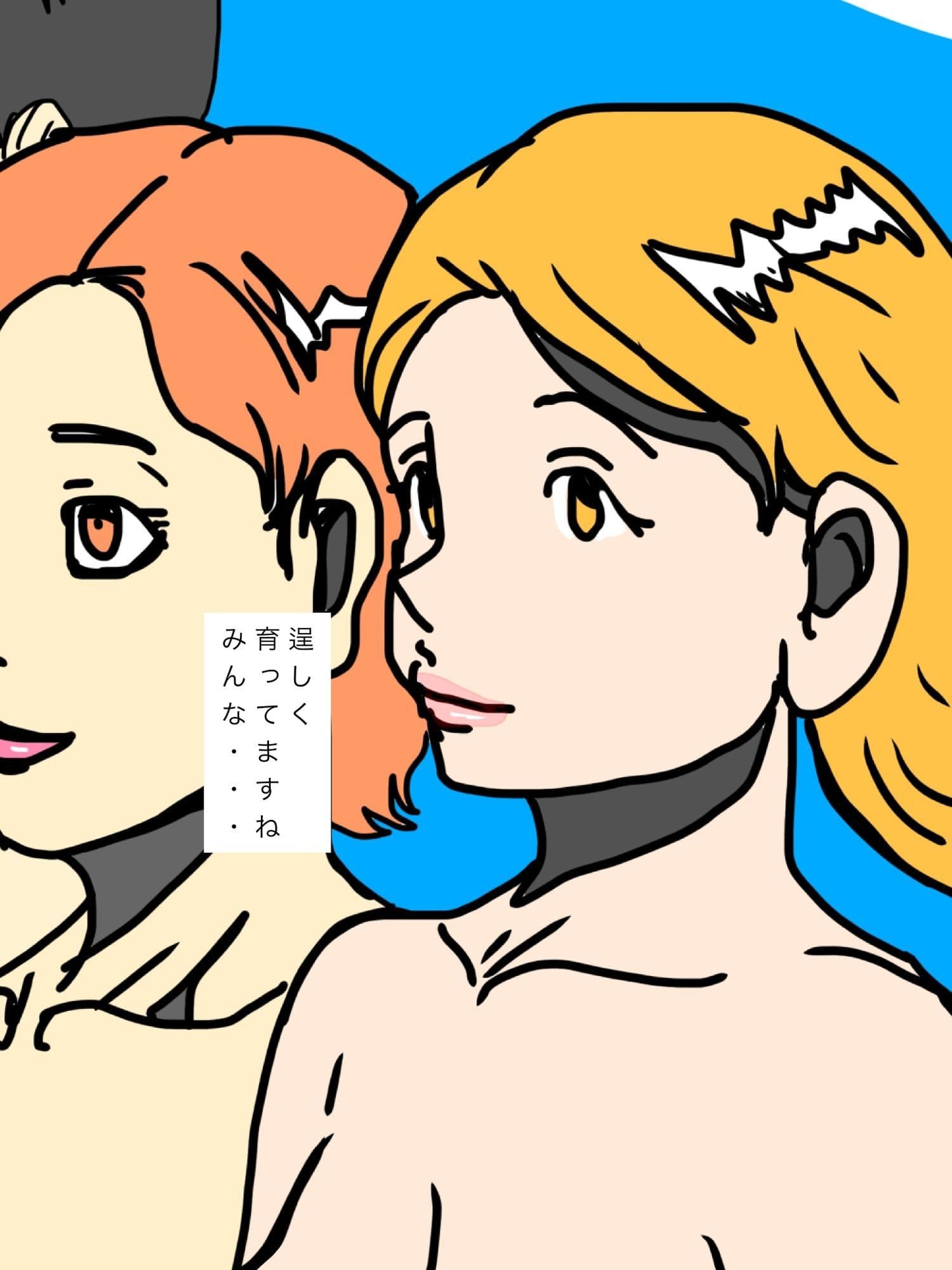 元気に育つ若木たちを逞しく思いながら見つめるママさんたち サンプル4