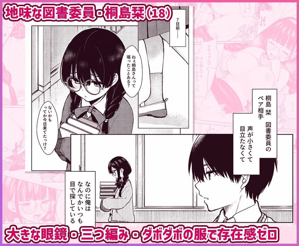 クラス一地味な図書委員（18）は 脱いだらGカップでした サンプル1