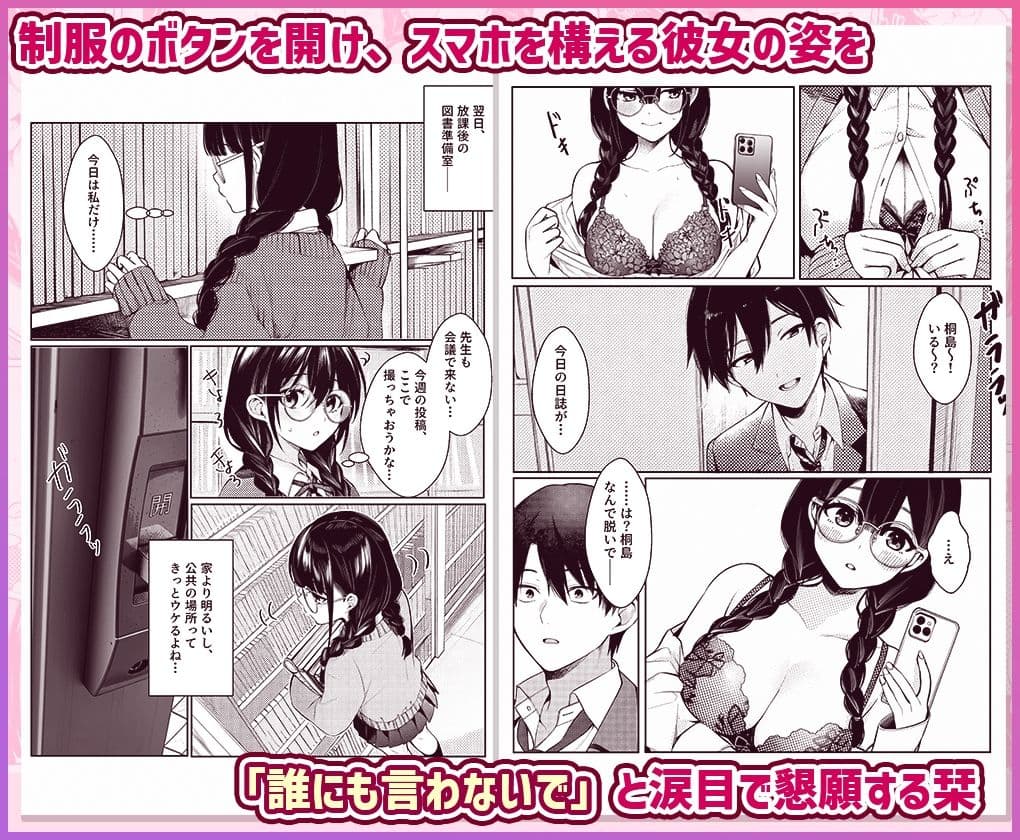 クラス一地味な図書委員（18）は 脱いだらGカップでした サンプル3