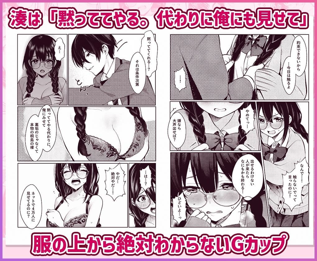 クラス一地味な図書委員（18）は 脱いだらGカップでした サンプル4