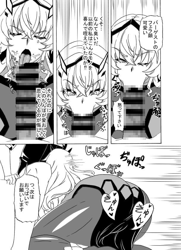 カラダがアナタを覚えてる サンプル2