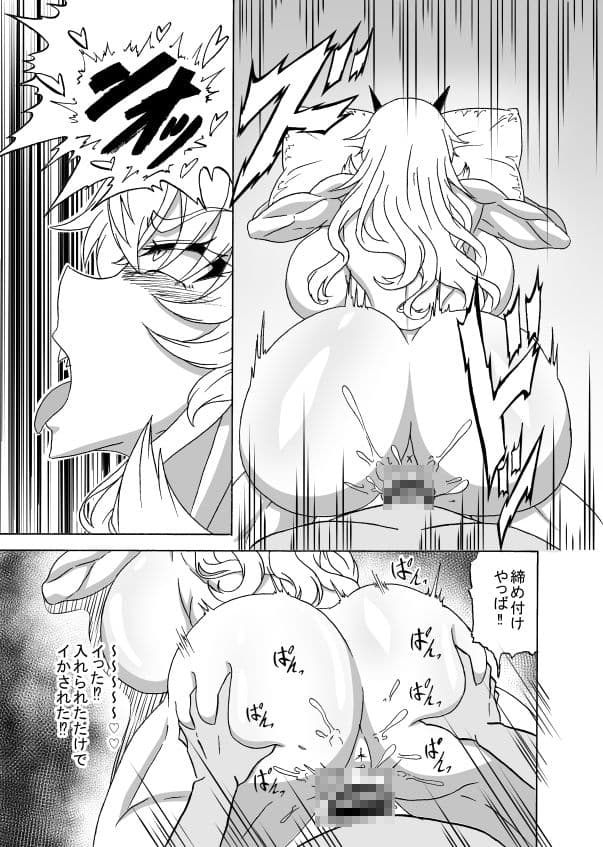 カラダがアナタを覚えてる サンプル5