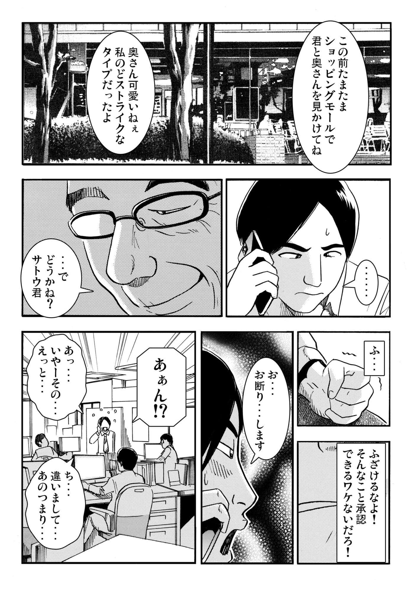 妻売ります(前編) サンプル2