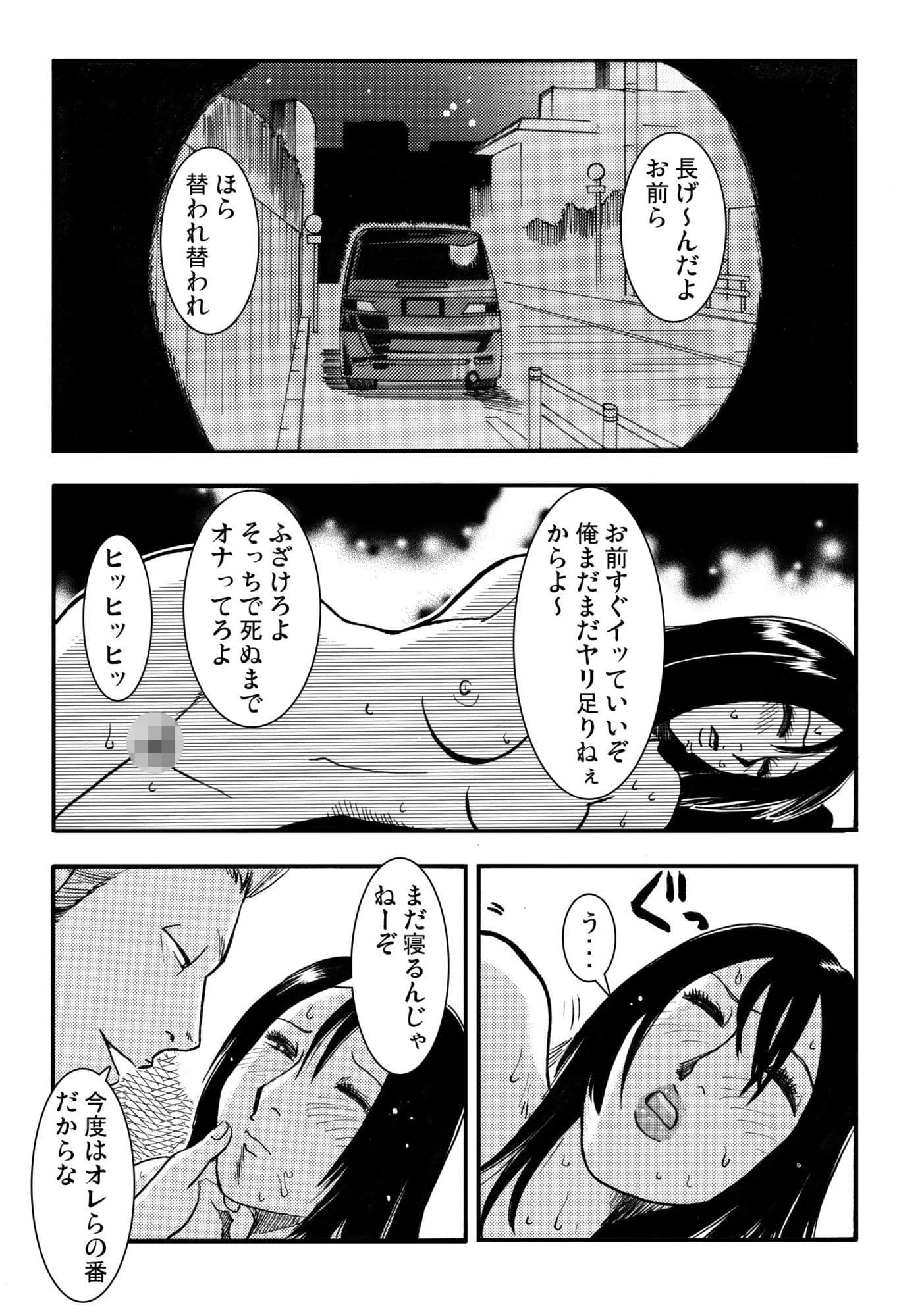囚われしエロき人妻（後編） サンプル1