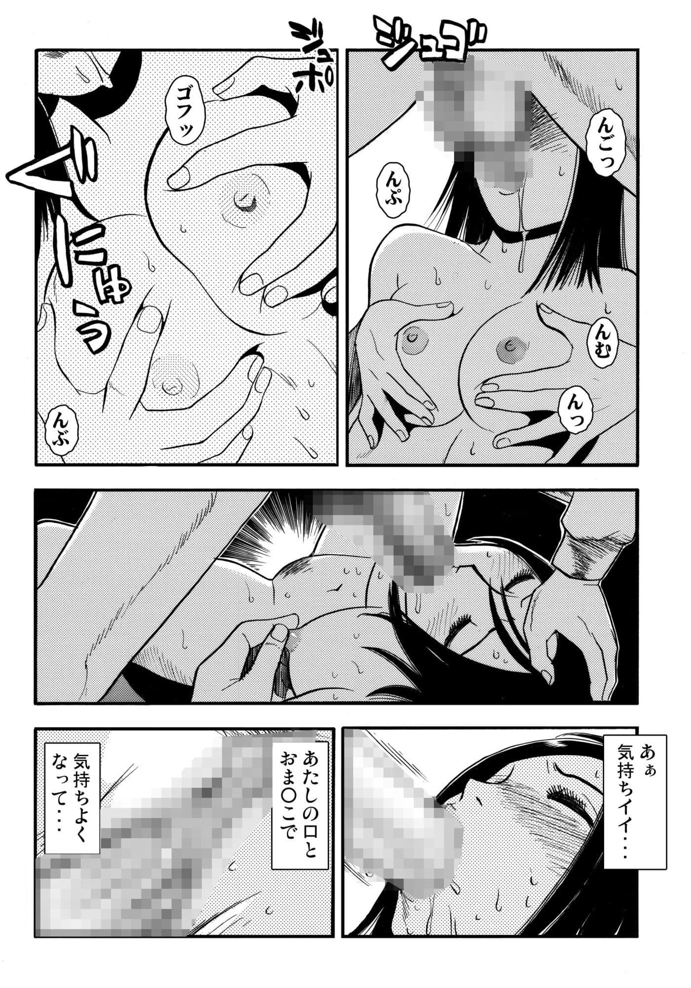 囚われしエロき人妻（後編） サンプル3