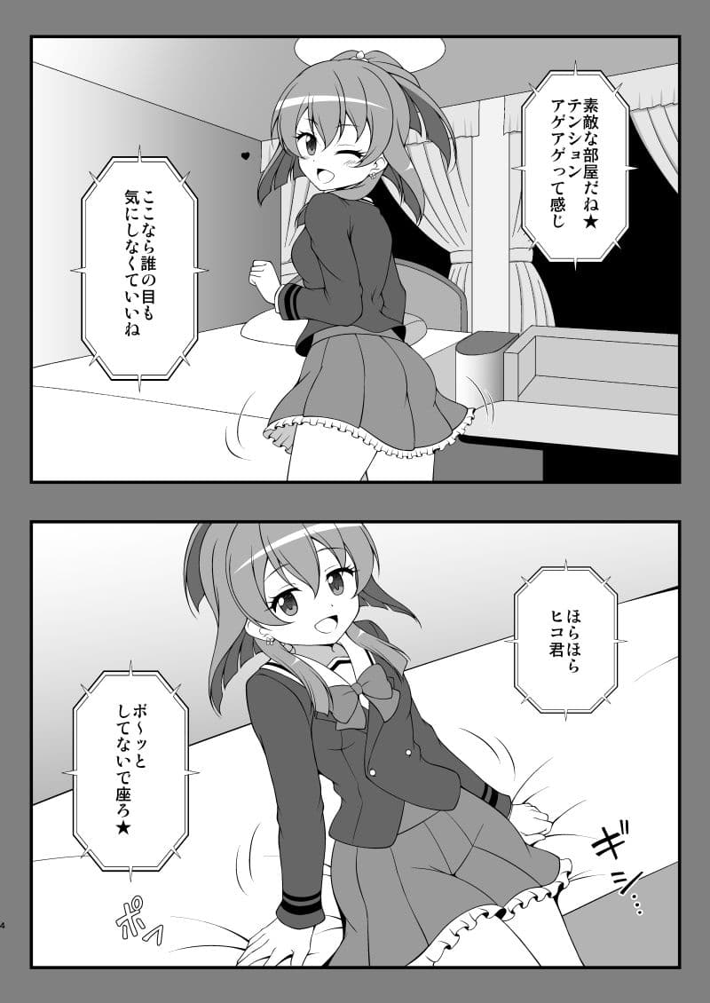藍家ひ◯な初体験VR サンプル1