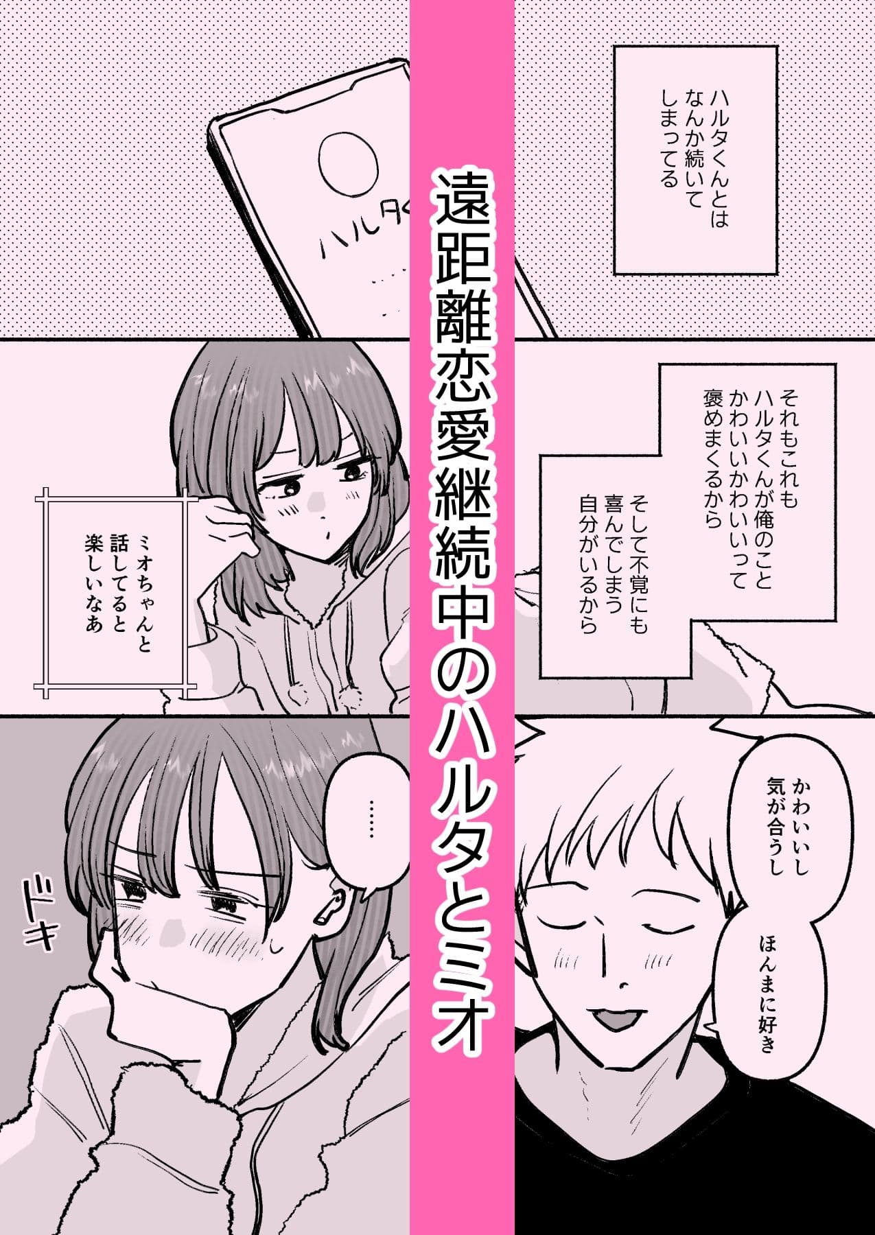 騙してごめんね2 サンプル1