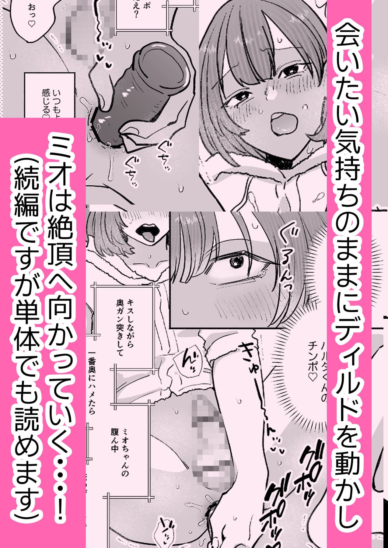 騙してごめんね2 サンプル4