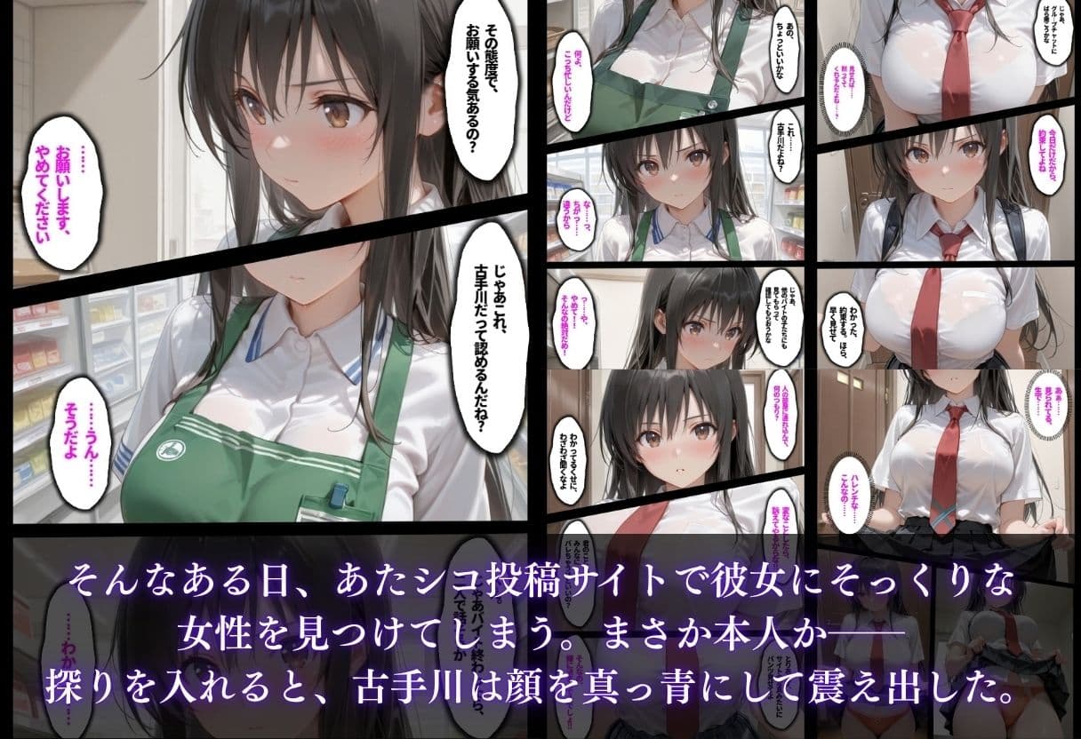【総集編！古●川3本立て】 サンプル2