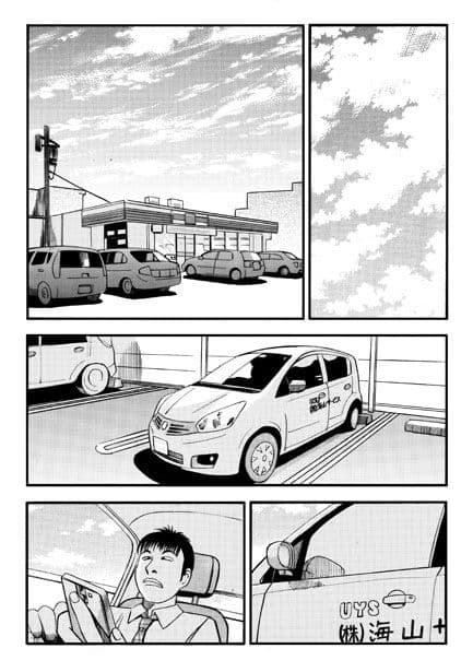 友達の嫁 サンプル1