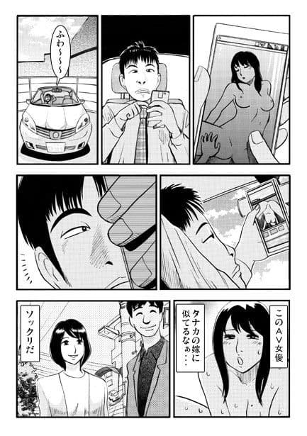友達の嫁 サンプル2