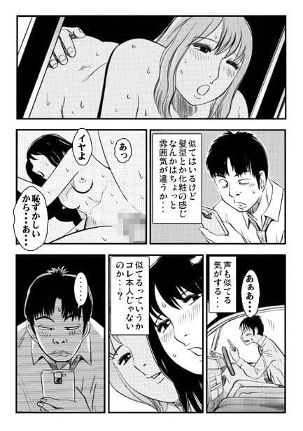 友達の嫁 サンプル3
