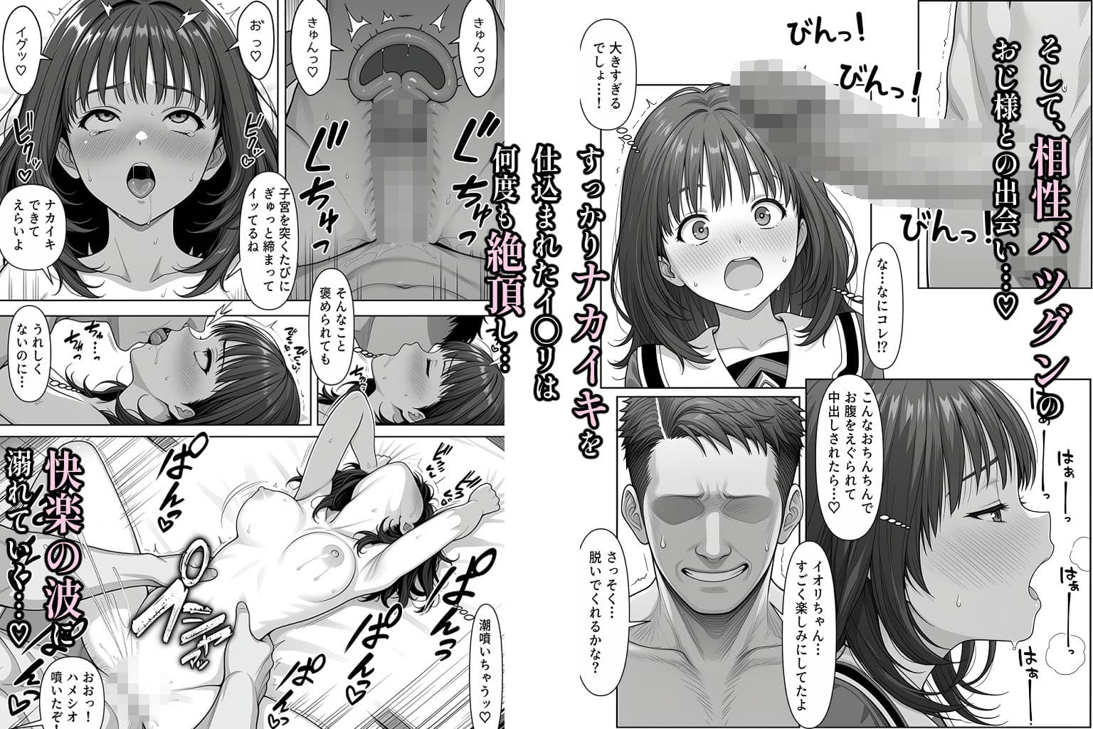 伊◯ちゃんって芸能界で何してるの？ サンプル8