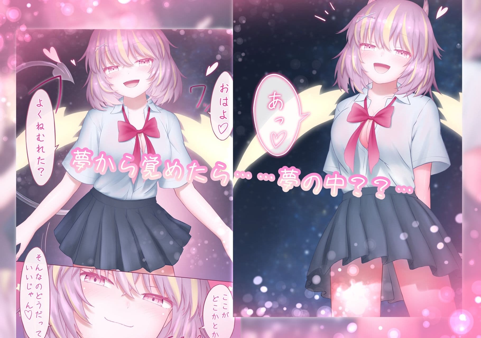 Endless Love サンプル1